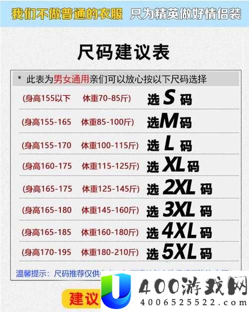 欧美尺码与日本尺码专线有何区别？如何正确选择适合的尺码？
