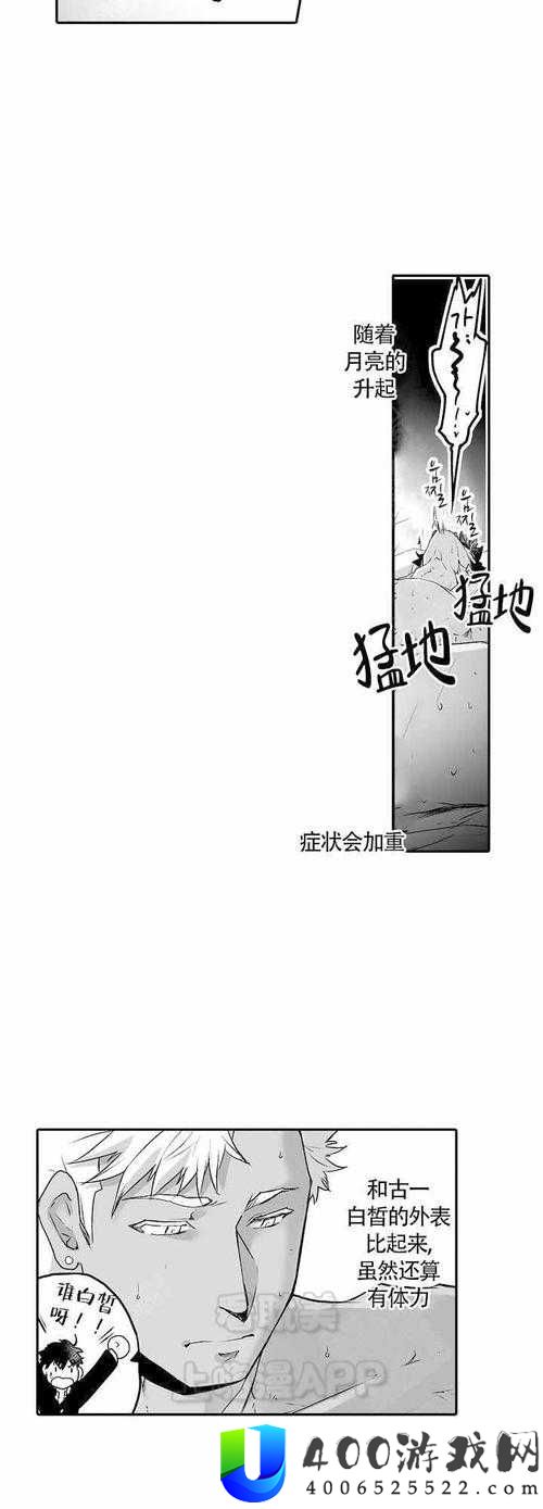 巨人族的新娘2成功登上月亮：探索神秘月球的奇幻冒险之旅