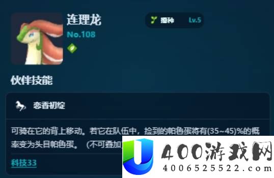 幻兽帕鲁正式版播种帕鲁推荐
