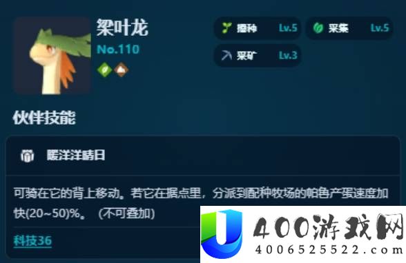 幻兽帕鲁正式版播种帕鲁推荐