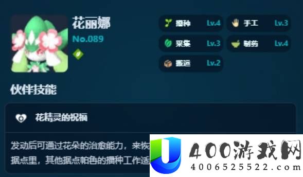 幻兽帕鲁正式版播种帕鲁推荐