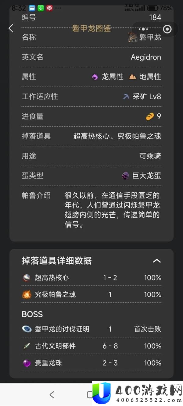 《幻兽帕鲁》究极帕鲁之魂获取攻略与刷取方法