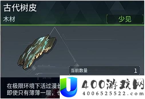 《幻兽帕鲁》正式版：三种古代材料获取攻略