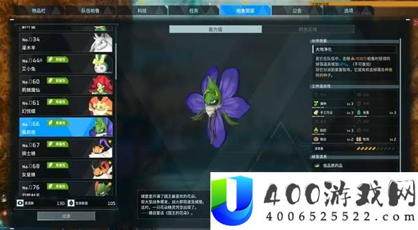 《幻兽帕鲁》正式版：土豆和洋葱种子的获取攻略