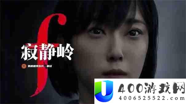 寂静岭f女主叫什么