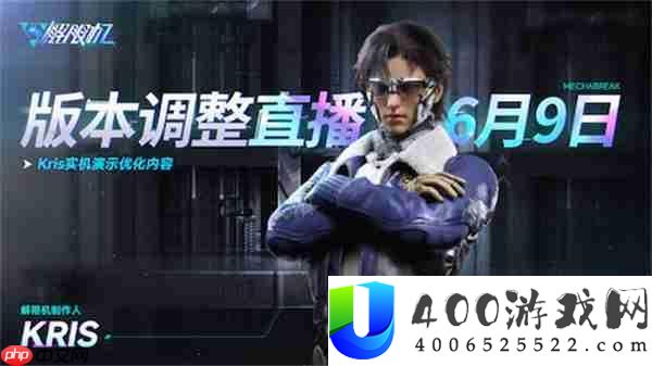 《解限机》宣布公测定档 7月2日全球同步上线