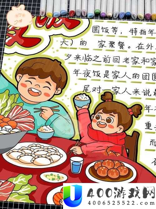 过年印象最深的事情：家庭团聚、传统习俗与美食盛宴的全方位回忆与体验
