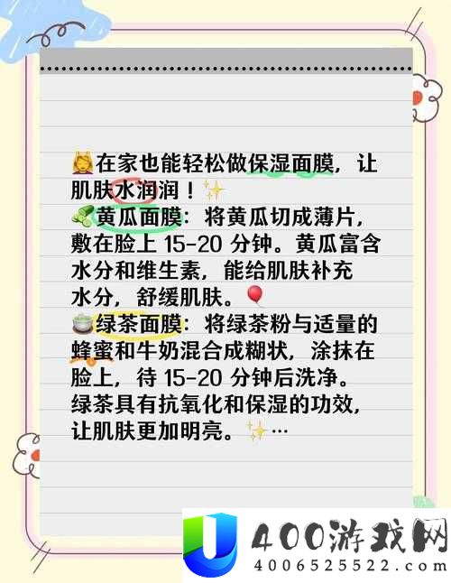 一面膜一面燥：如何在家轻松实现肌肤水润与控油的双重效果？