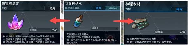 《幻兽帕鲁》世界树圣水获取攻略：刷取方法推荐与技巧解析