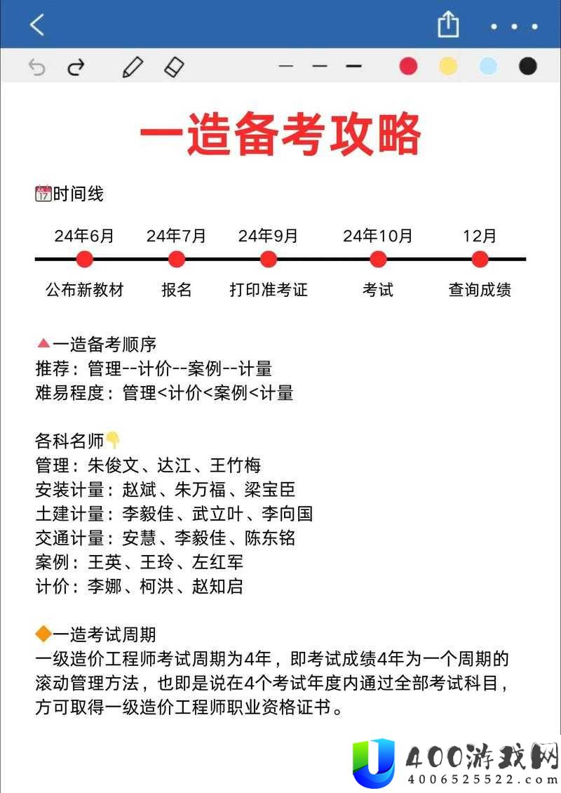 一级造价工程师考试真题答案大揭秘想知道关键考点都有哪些吗？