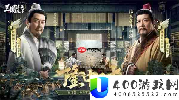 《三国：谋定天下》一周年庆典将启：明星主播齐聚 豪礼福利加码！