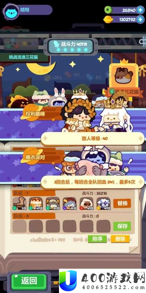 妙奇星球流亡街阵容搭配攻略，资源管理、高效使用与避免浪费