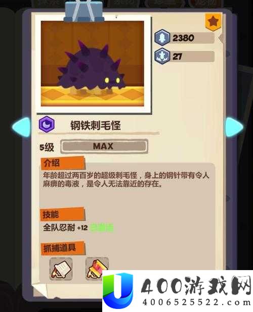 妙奇星球火焰巨人究竟如何捕捉？全面捕捉方法攻略揭秘！