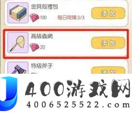 小森生活高级捕虫网究竟如何获取？全面解析捕虫网获取方式