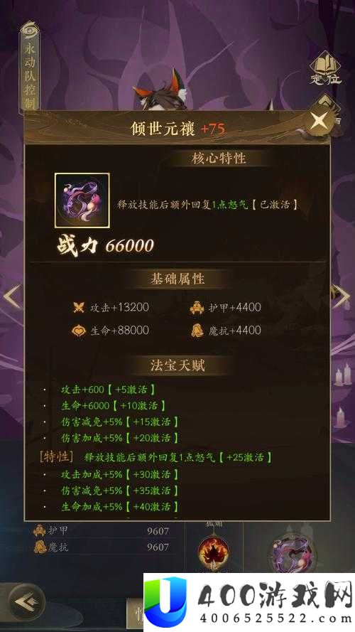 妲己火在全战天下中表现如何？英灵技能属性全攻略揭秘！