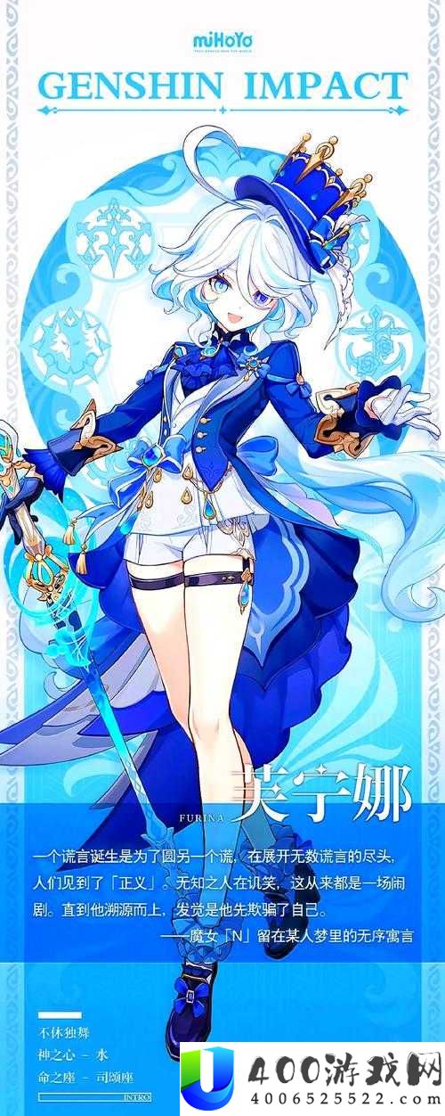 芙宁娜不同衣服大揭秘：哪一款最让你心动？快来一探究竟