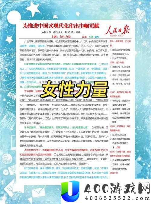 为什么妇女要深耕？探究女性在各个领域的发展与成就