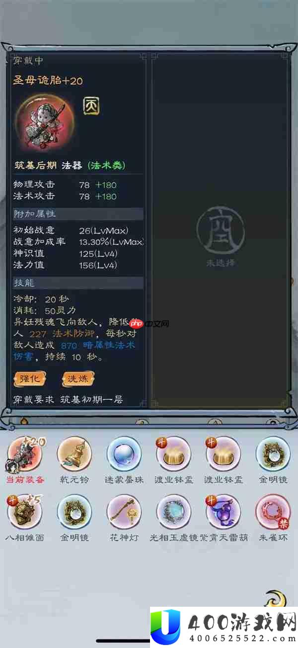 山海仙路圣母任务完成方法分享