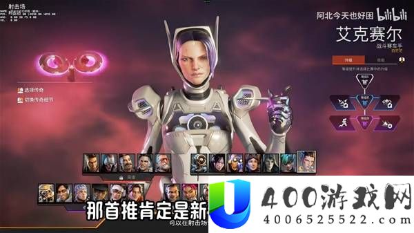 Apex英雄29赛季传奇推荐