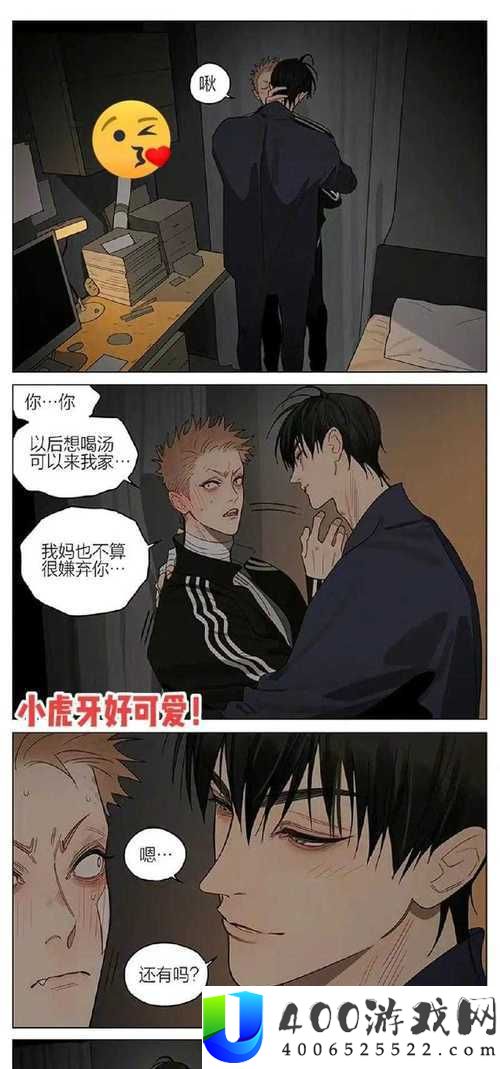动漫男女一起嗟嗟免：探索角色互动中的情感共鸣与剧情发展