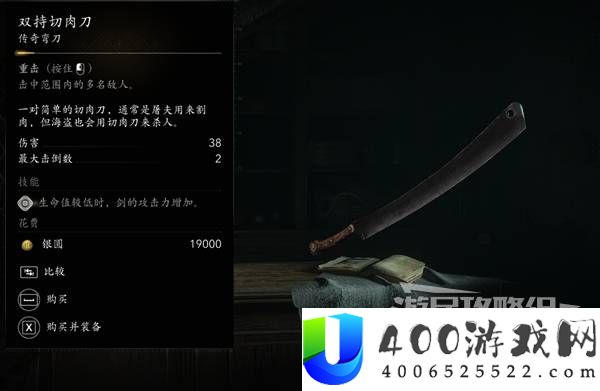 刺客信条4黑旗记忆重置传奇武器服装图鉴