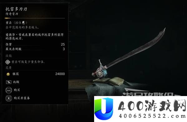刺客信条4黑旗记忆重置传奇武器服装图鉴