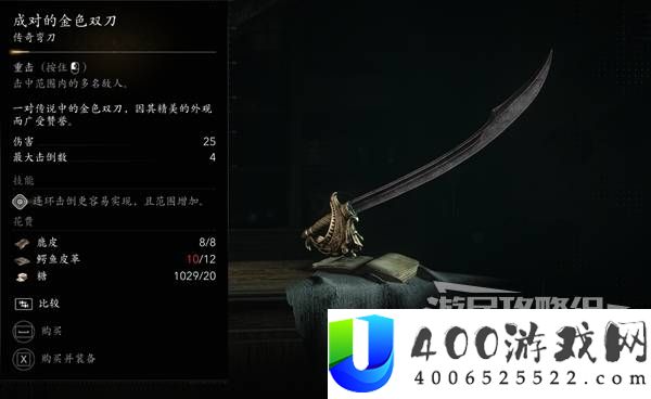 刺客信条4黑旗记忆重置传奇武器服装图鉴