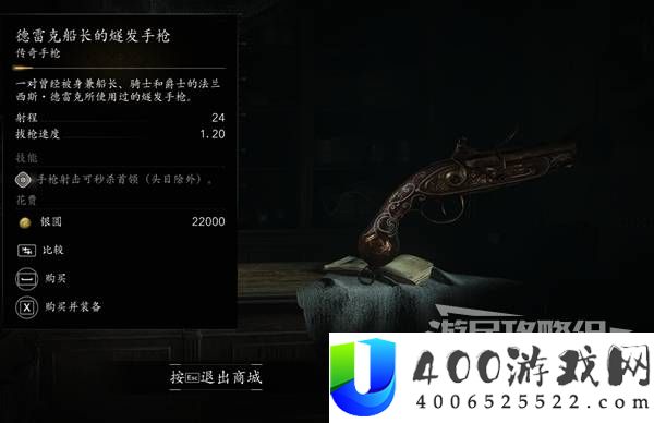 刺客信条4黑旗记忆重置传奇武器服装图鉴