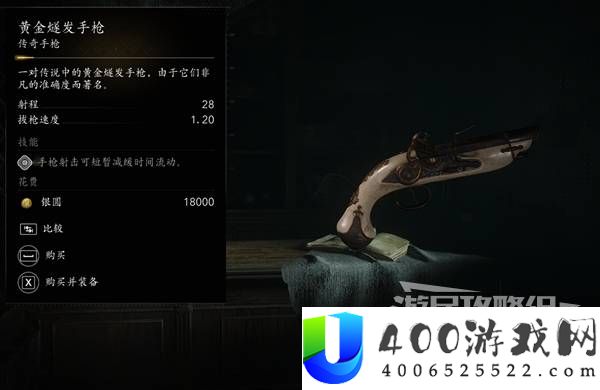 刺客信条4黑旗记忆重置传奇武器服装图鉴