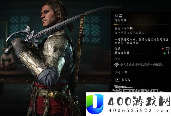 刺客信条4黑旗记忆重置传奇武器服装图鉴