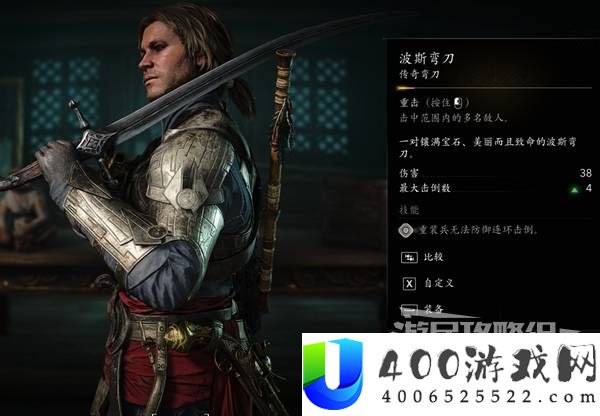 刺客信条4黑旗记忆重置传奇武器服装图鉴