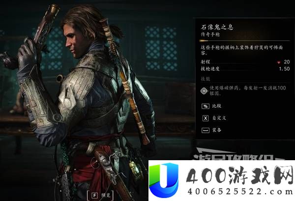 刺客信条4黑旗记忆重置传奇武器服装图鉴