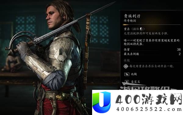 刺客信条4黑旗记忆重置传奇武器服装图鉴