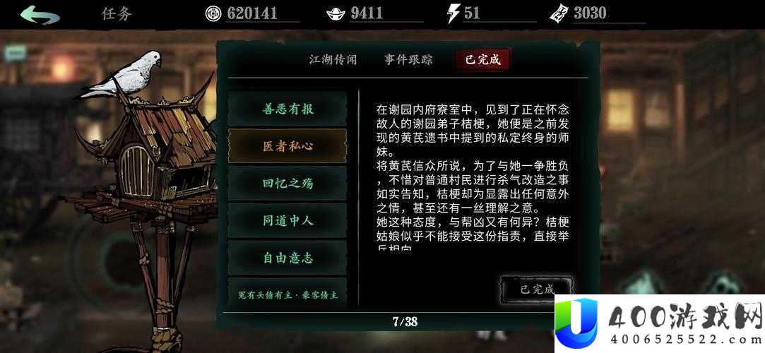 影之刃3众生相如何选择？探索支线任务攻略的演变历程揭秘