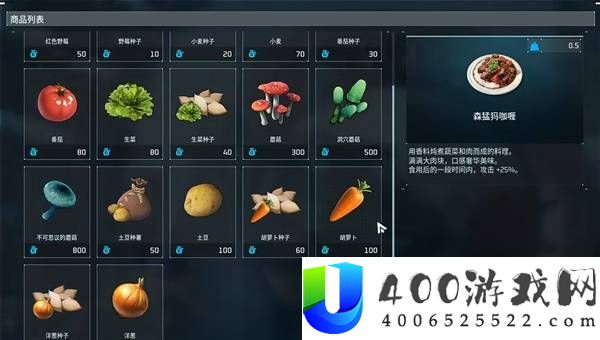 幻兽帕鲁正式版六大传说商人捕捉方法