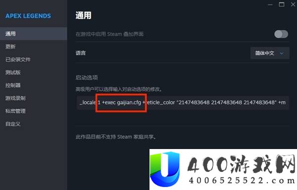 Apex英雄手柄转刀教程