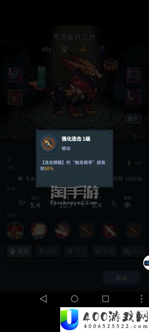 提灯与地下城火人索尔斯守护系强度如何？契约兽对比分析揭秘