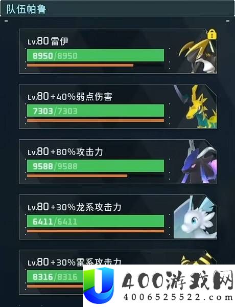 《幻兽帕鲁》雷系核爆流配队推荐：波鲁杰克斯主C最佳搭配攻略