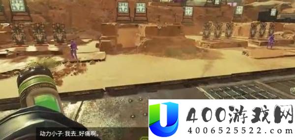 Apex英雄动力小子快速上手教程