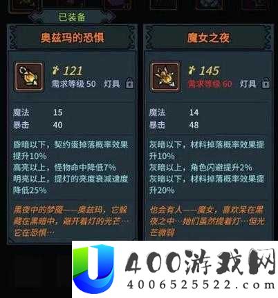 提灯与地下城贯穿属性究竟为何？全面解析其演变史与效果