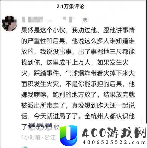 男子放烟花推特引关注，这背后究竟有何故事？大家快来一探究竟