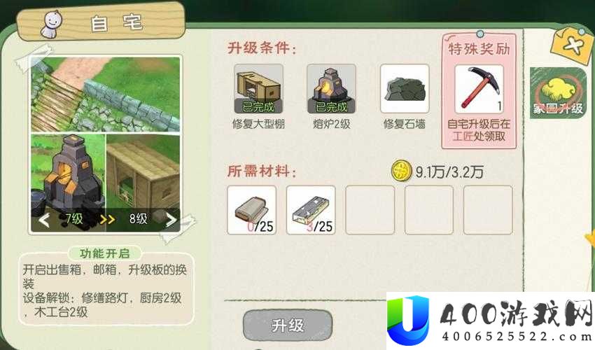 如何轻松更换小森生活自宅外观？深度攻略揭秘更换方法！