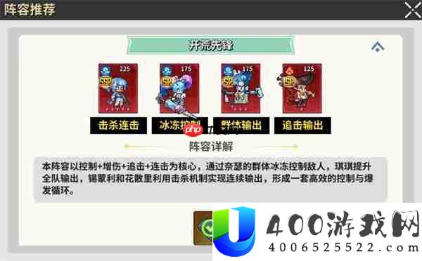 龙王大人开荒阵容玩法搭配分享