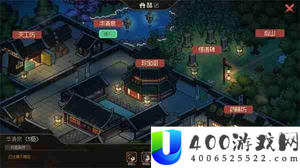 大侠立志传家园升级效果介绍说明