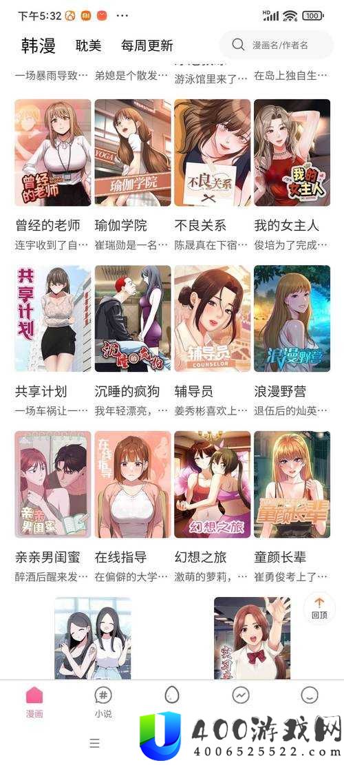 2024年最新羞羞漫画入口推荐：热门资源一网打尽，安全便捷畅享精彩内容