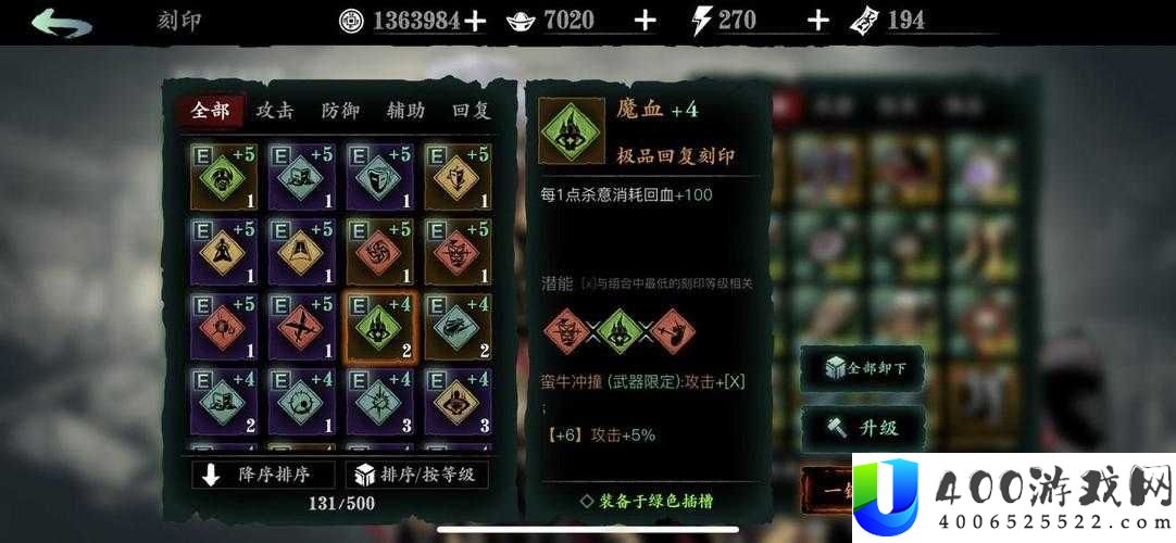 影之刃3刻印+5真的了解吗？深度解析合成攻略，揭秘被误解的常识