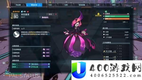 《幻兽帕鲁》贝拉露洁暗属毒爆队构筑技巧分享