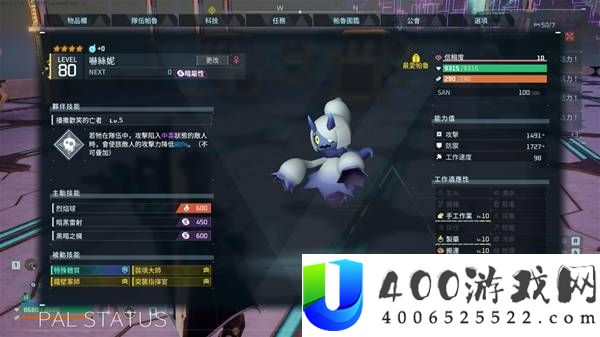 幻兽帕鲁贝拉露洁暗属毒爆队构筑分享