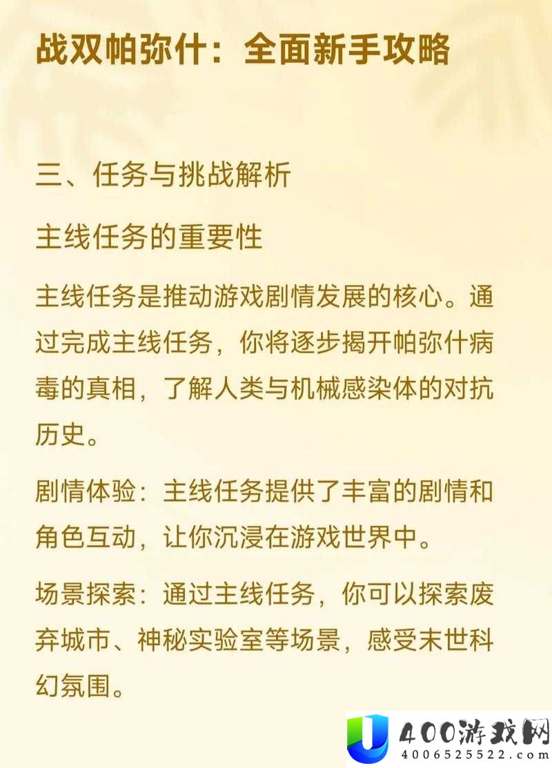 战双帕弥什诺曼复兴战怎么玩？揭秘副本玩法攻略的迭代变迁！