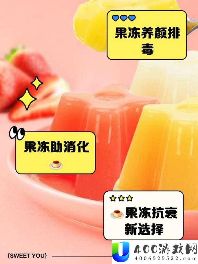 便秘吃果冻对身体有害吗？果冻对缓解便秘是否有帮助？专家解析果冻对肠道健康的影响